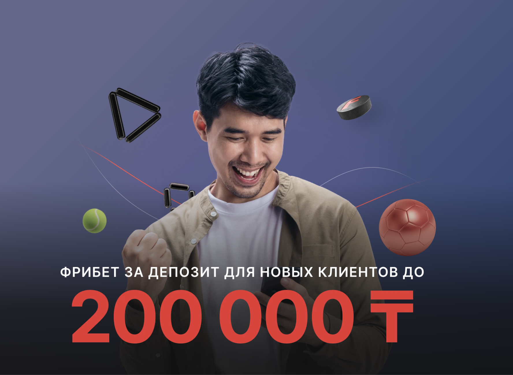 Баннер